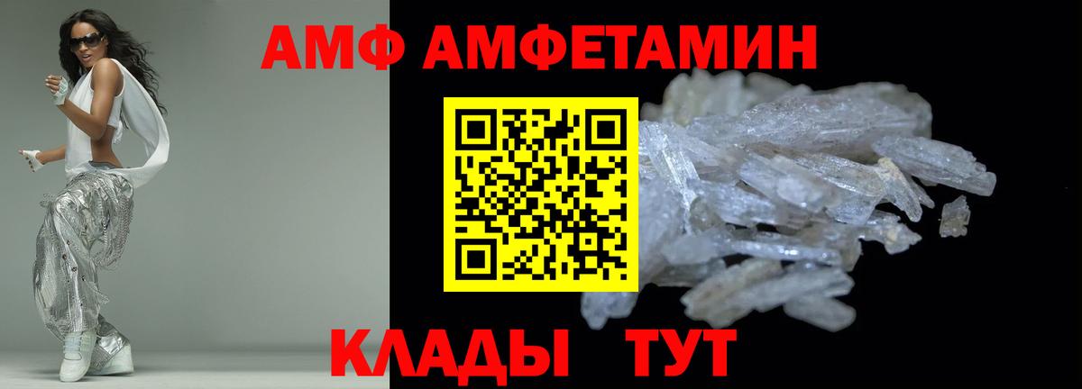 Amphetamine Розовый Обь