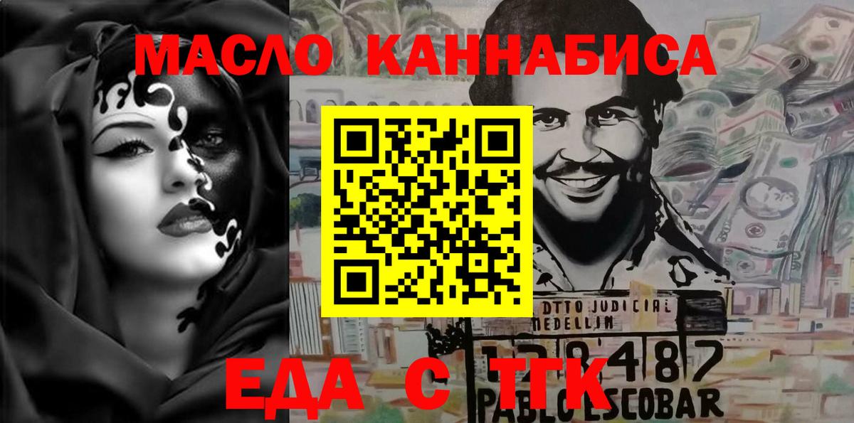 Cannafood марихуана  Вход с VPN  Обь 