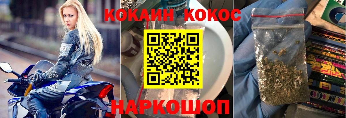 Обь  COCAIN Боливия  Вход с VPN  КОКАИН 99% 