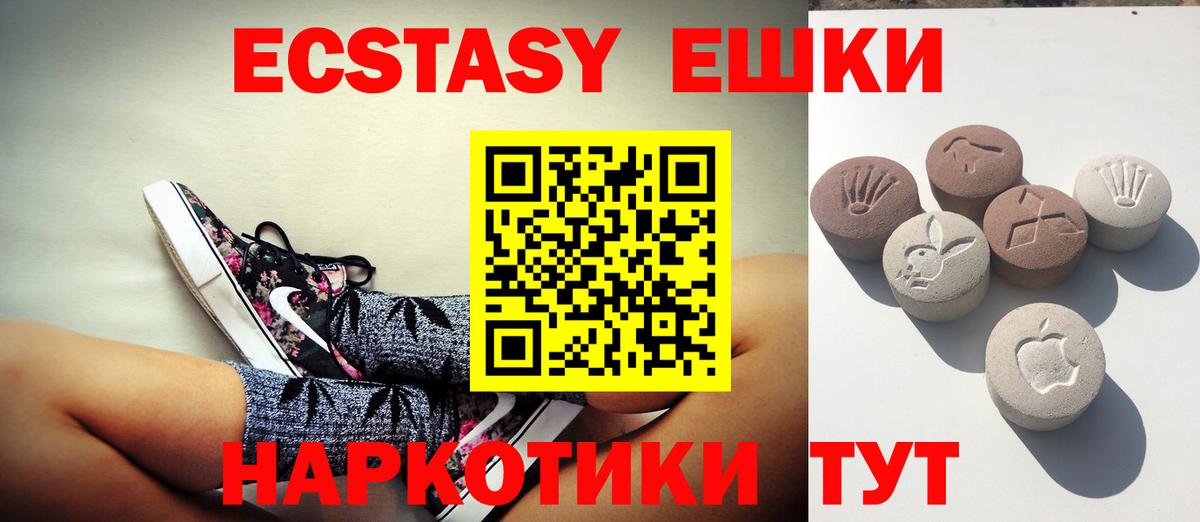 Экстази круглые Обь