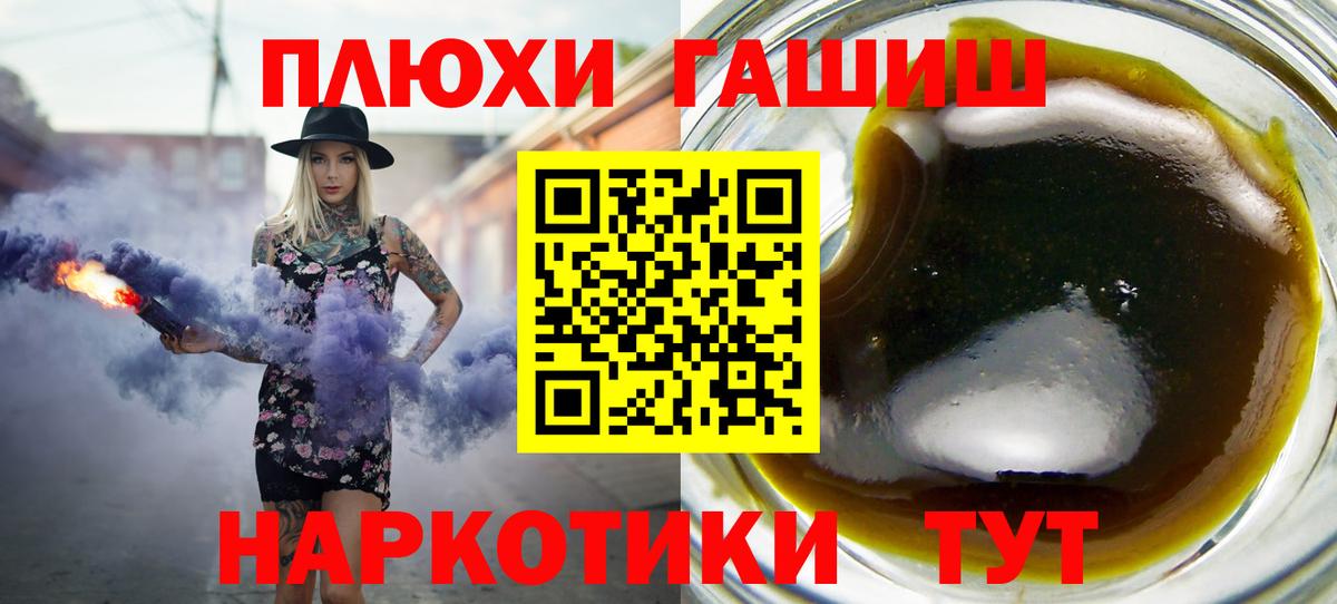 Обь  ГАШИШ  Вход с VPN  ГАШИШ 40% ТГК  ГАШИШ гашик 