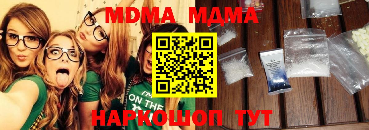 MDMA  Вход с VPN  Обь  МДМА crystal 