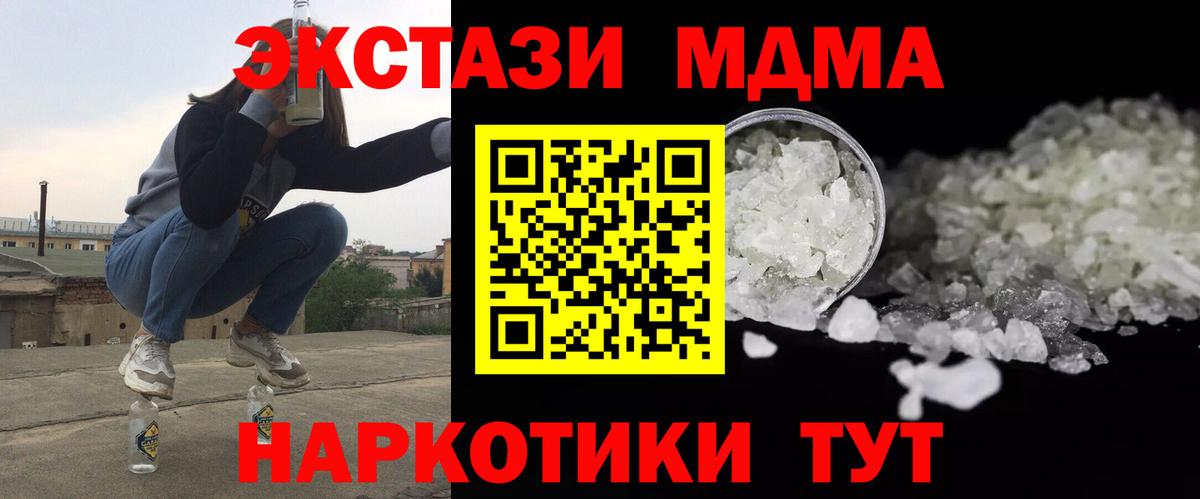 MDMA Molly Обь