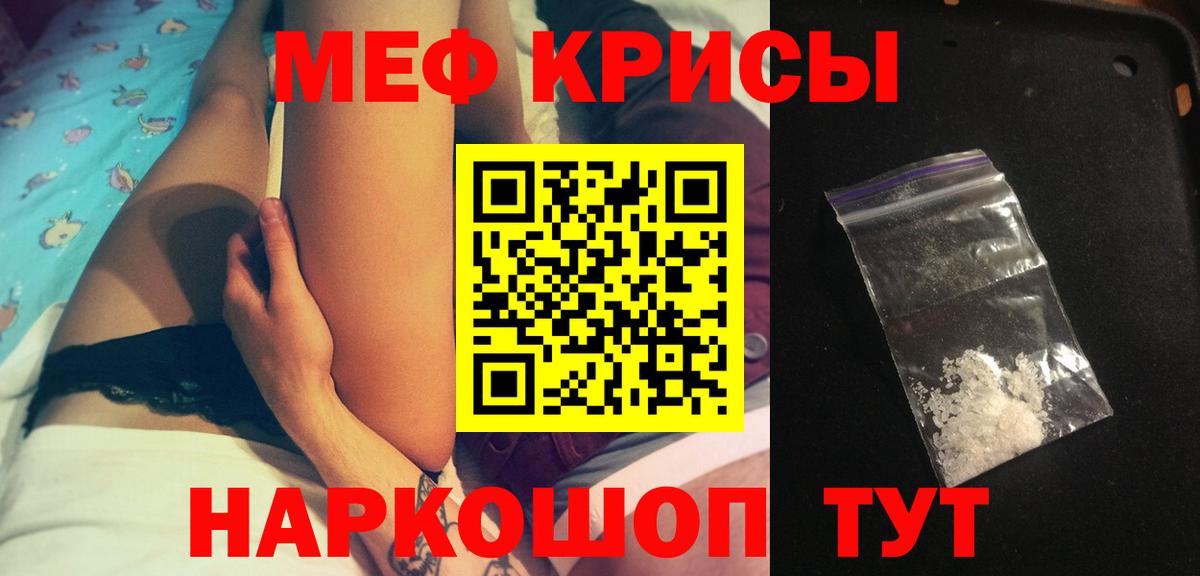 МЯУ-МЯУ mephedrone  МЕФ  Мефедрон  Обь  Вход с VPN  МЕФ мяу мяу 