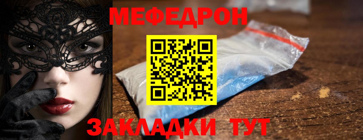 МЕФ кристаллы Обь