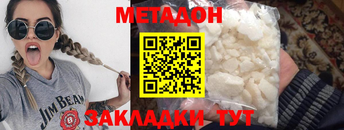 МЕТАДОН мёд  МЕТАДОН methadone  Обь  Вход с VPN 