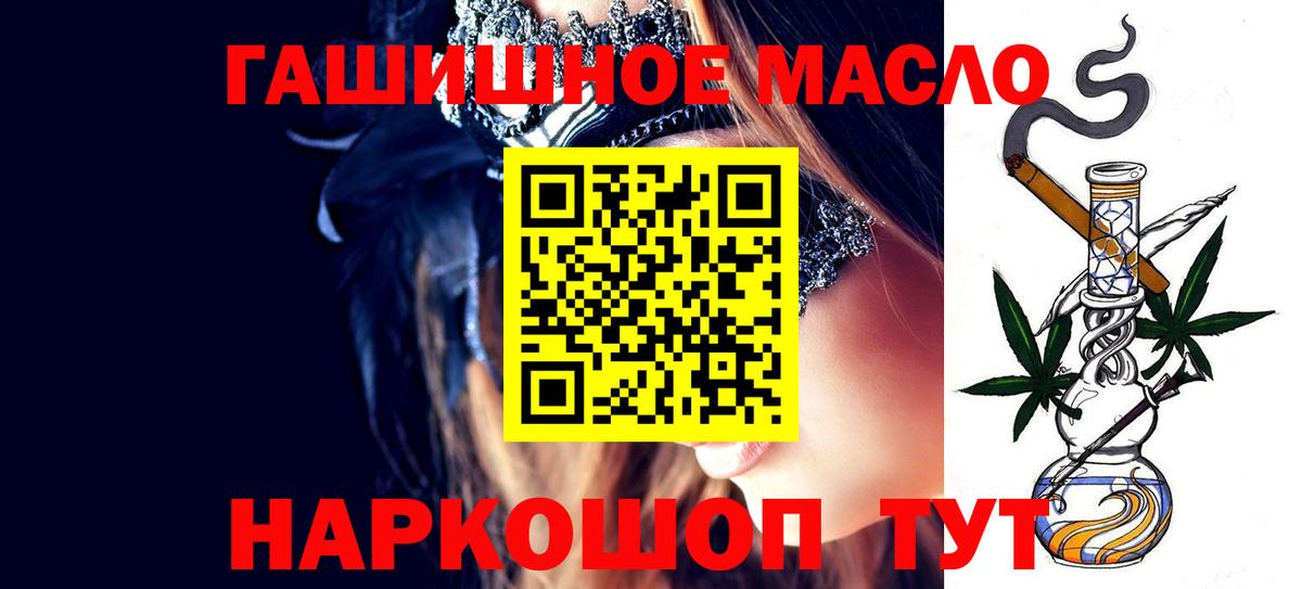 ТГК гашишное масло Обь
