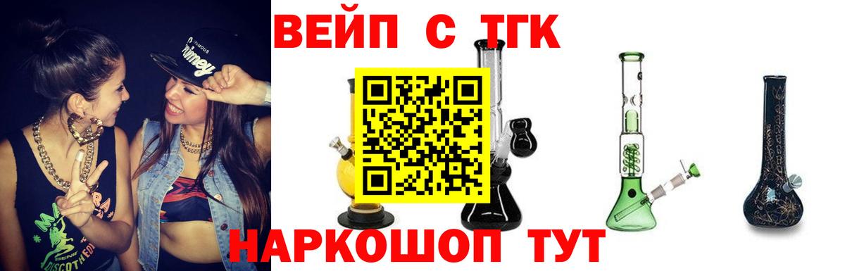 ТГК жижа  Дистиллят ТГК концентрат  Вход с VPN  Обь 