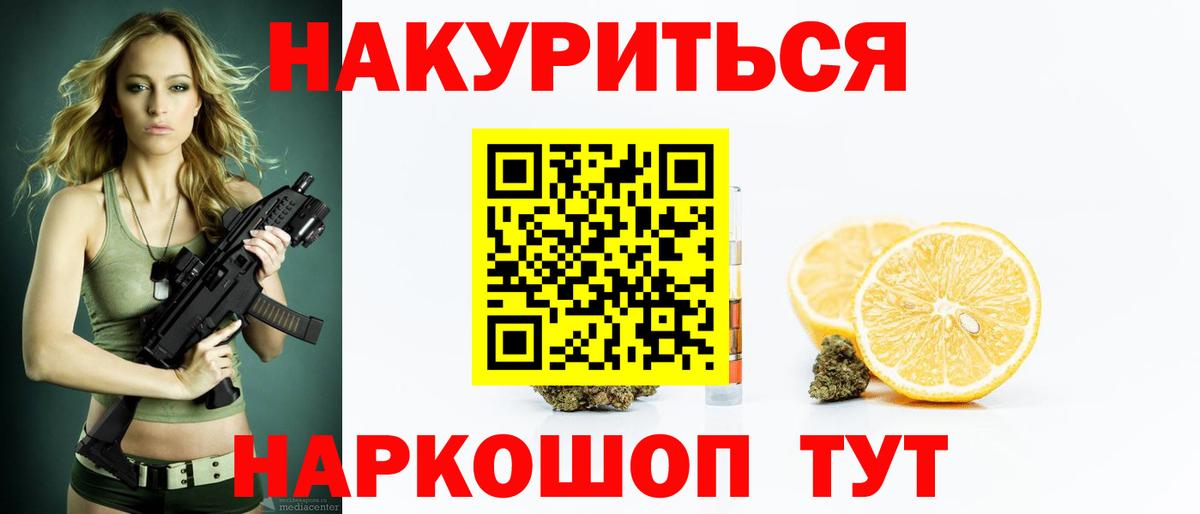 Обь  Конопля конопля  МАРИХУАНА семена  Бошки Шишки марихуана  Бошки Шишки LSD WEED  Вход с VPN 